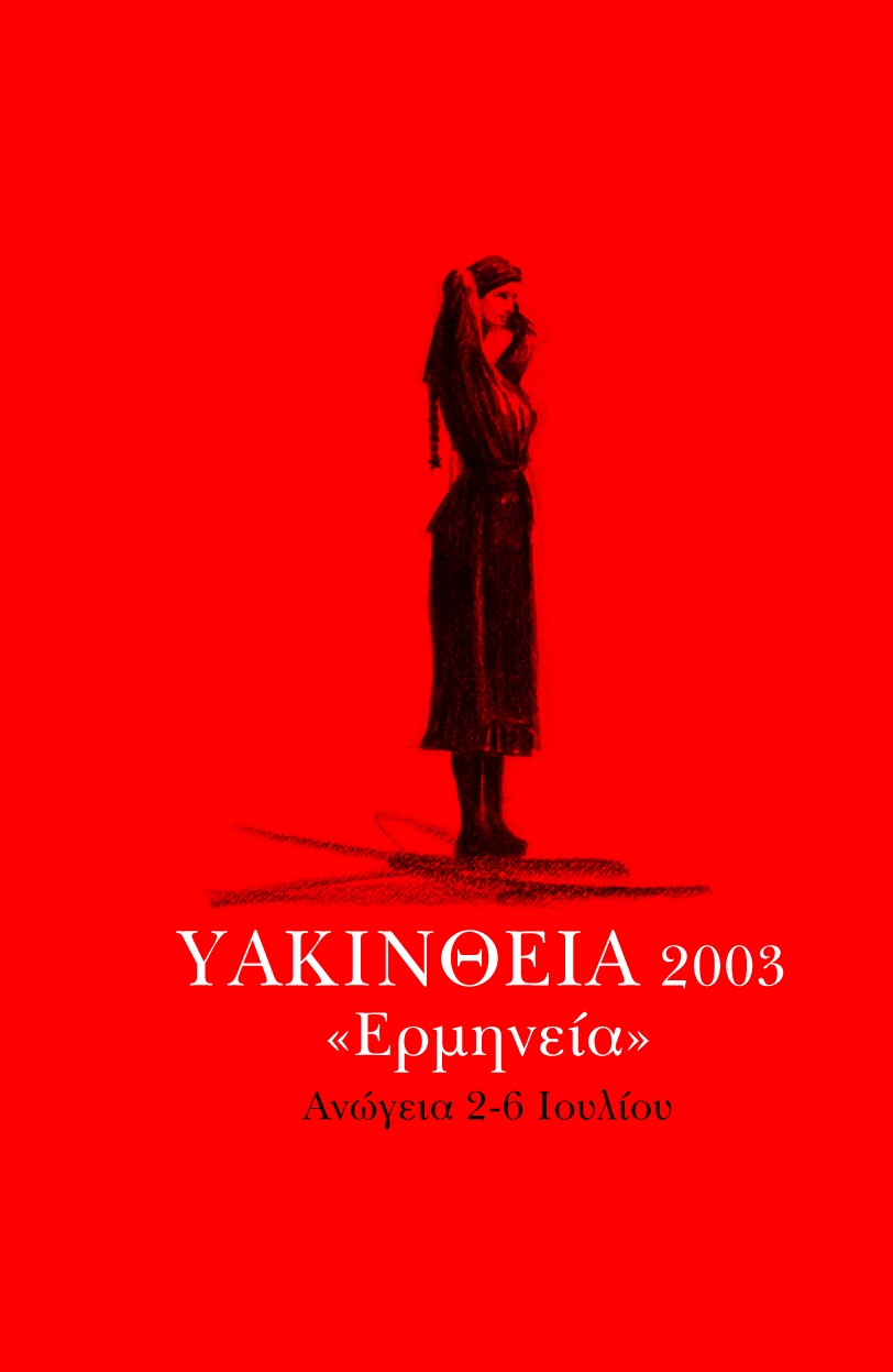 2003