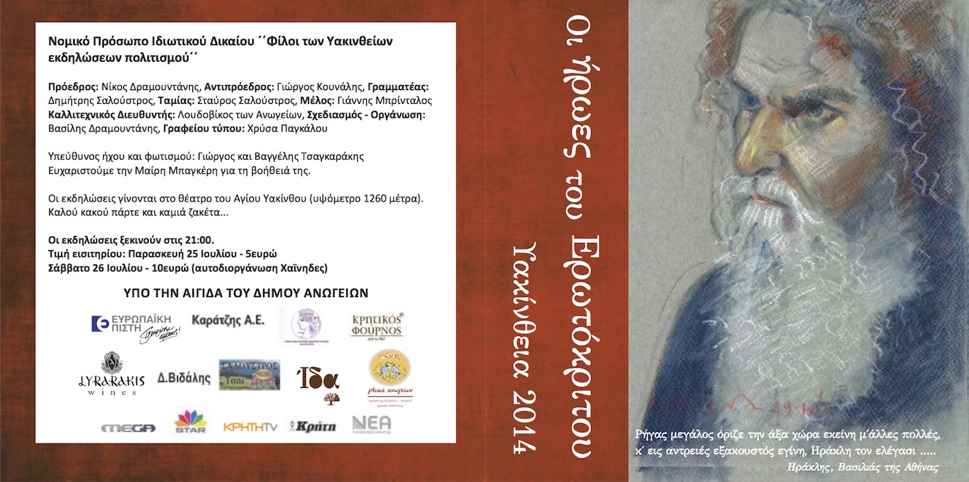 yakinthia_program_2014_1