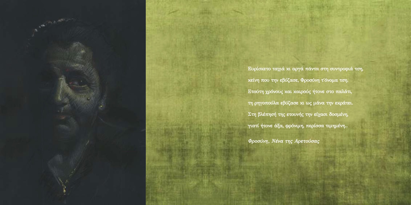 yakinthia_program_2014_10