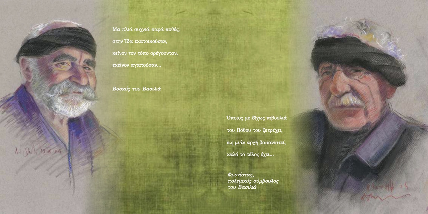 yakinthia_program_2014_11
