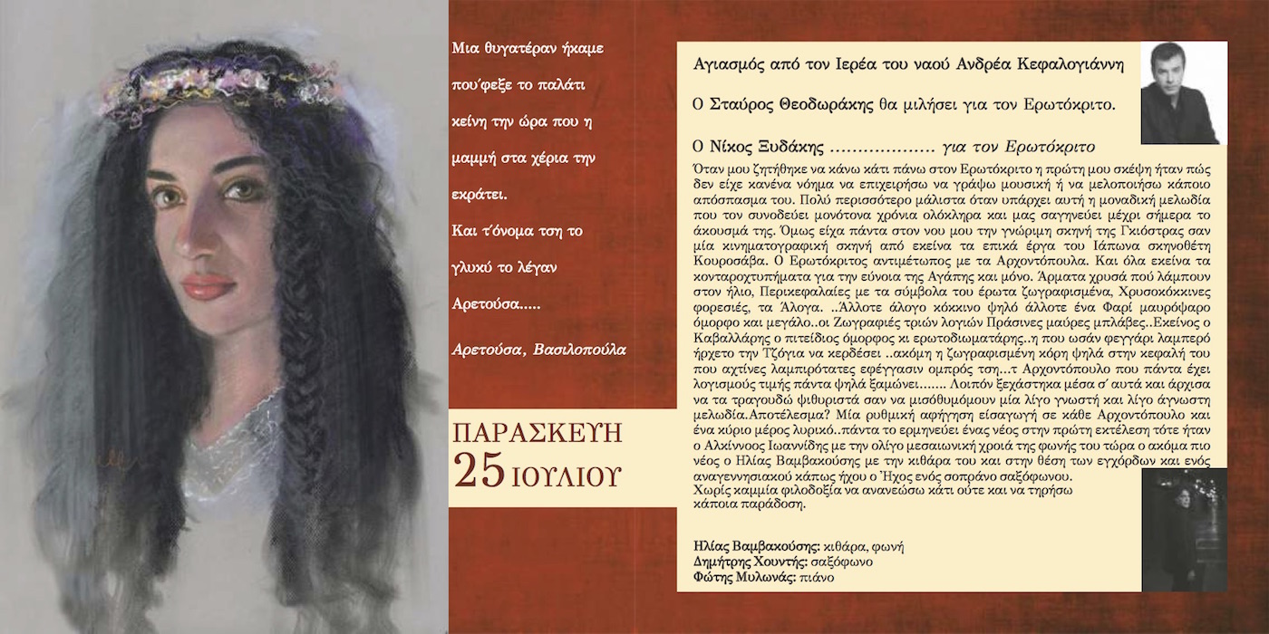 yakinthia_program_2014_3