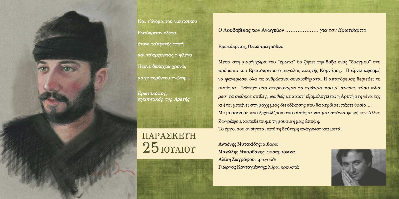 yakinthia_program_2014_4