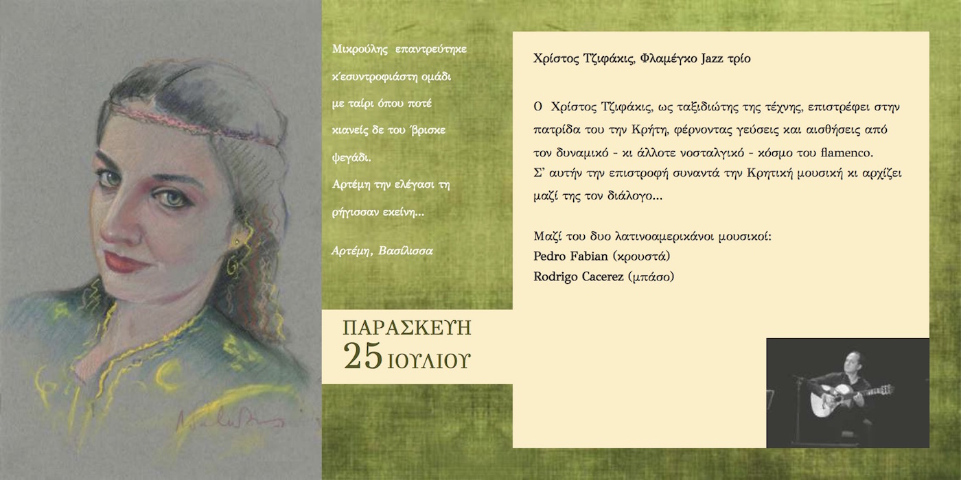 yakinthia_program_2014_5