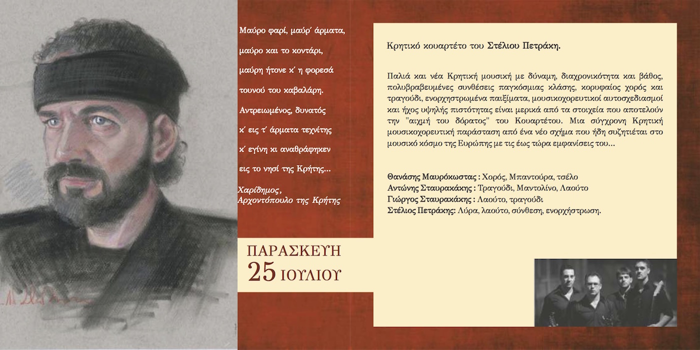 yakinthia_program_2014_6