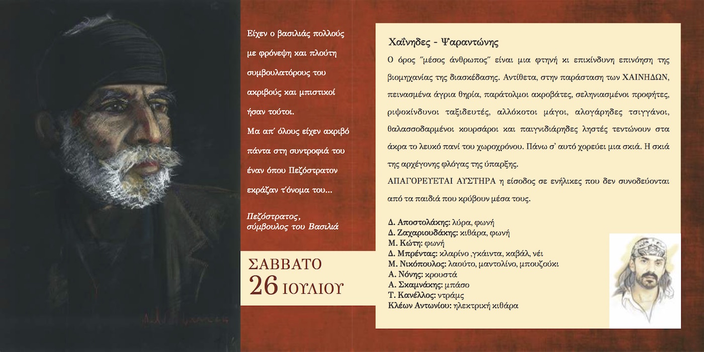 yakinthia_program_2014_8